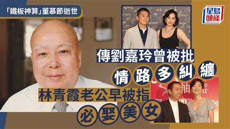 董慕節麥玲玲|「鐵板神算」董慕節逝世 麥玲玲：一代宗師 命書準確。